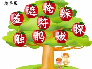 二年级语文下2《古诗两首》课件