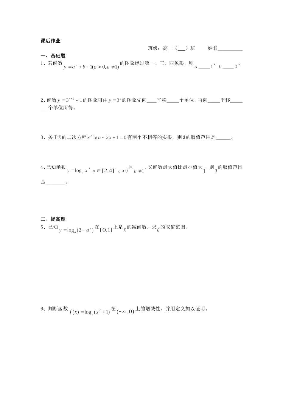 《幂函数》教案（1）_第3页