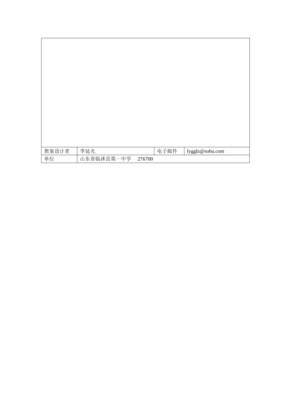 《信息技术基础》参考教案（三十七）_第3页