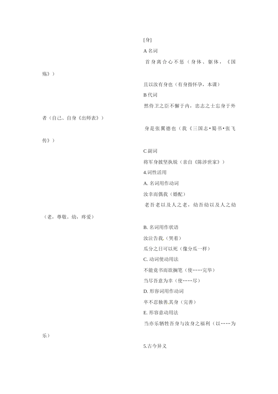 九年级语文下册第19课《与妻书》教案冀教版_第2页