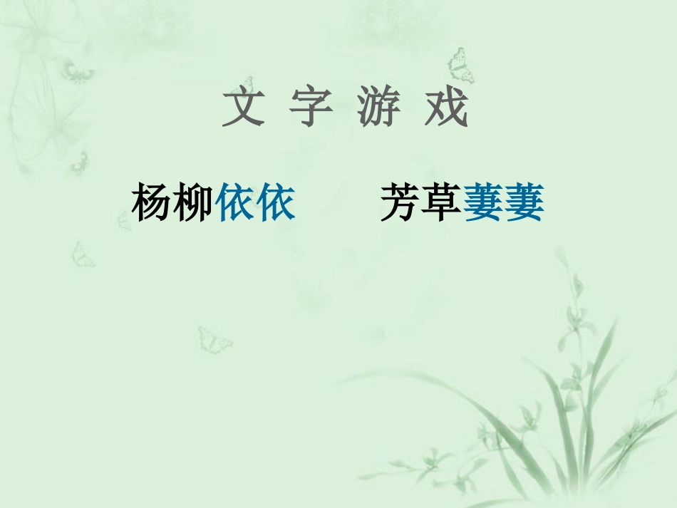 伯牙绝弦课件PPT_第1页