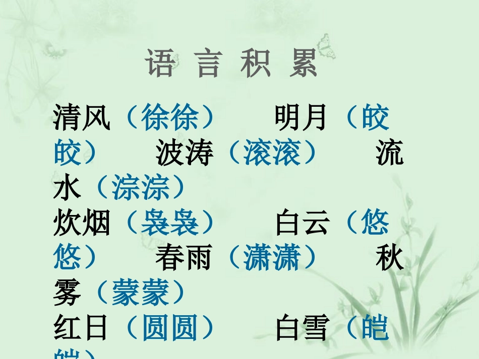 伯牙绝弦课件PPT_第2页