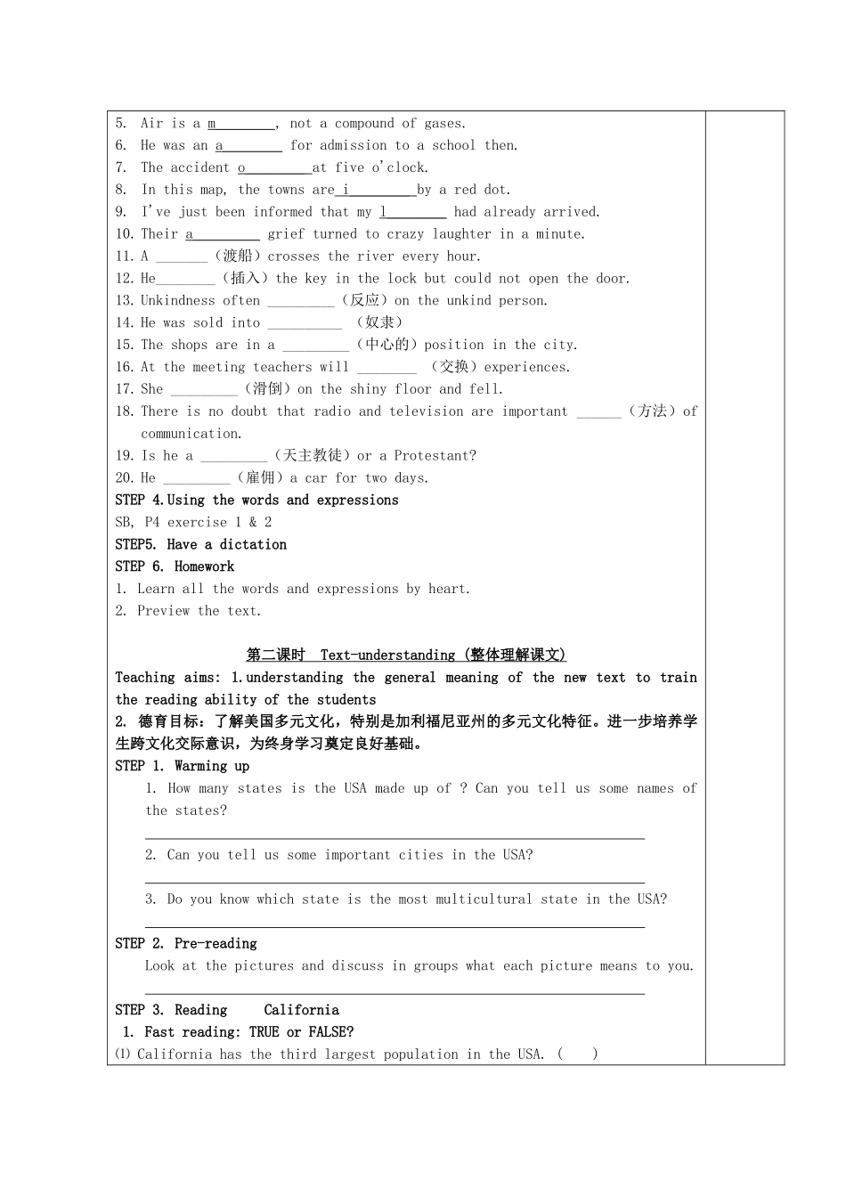 2014-2015学年高中英语 Unit 1 A land of diversity教学设计1 新人教版选修8_第3页