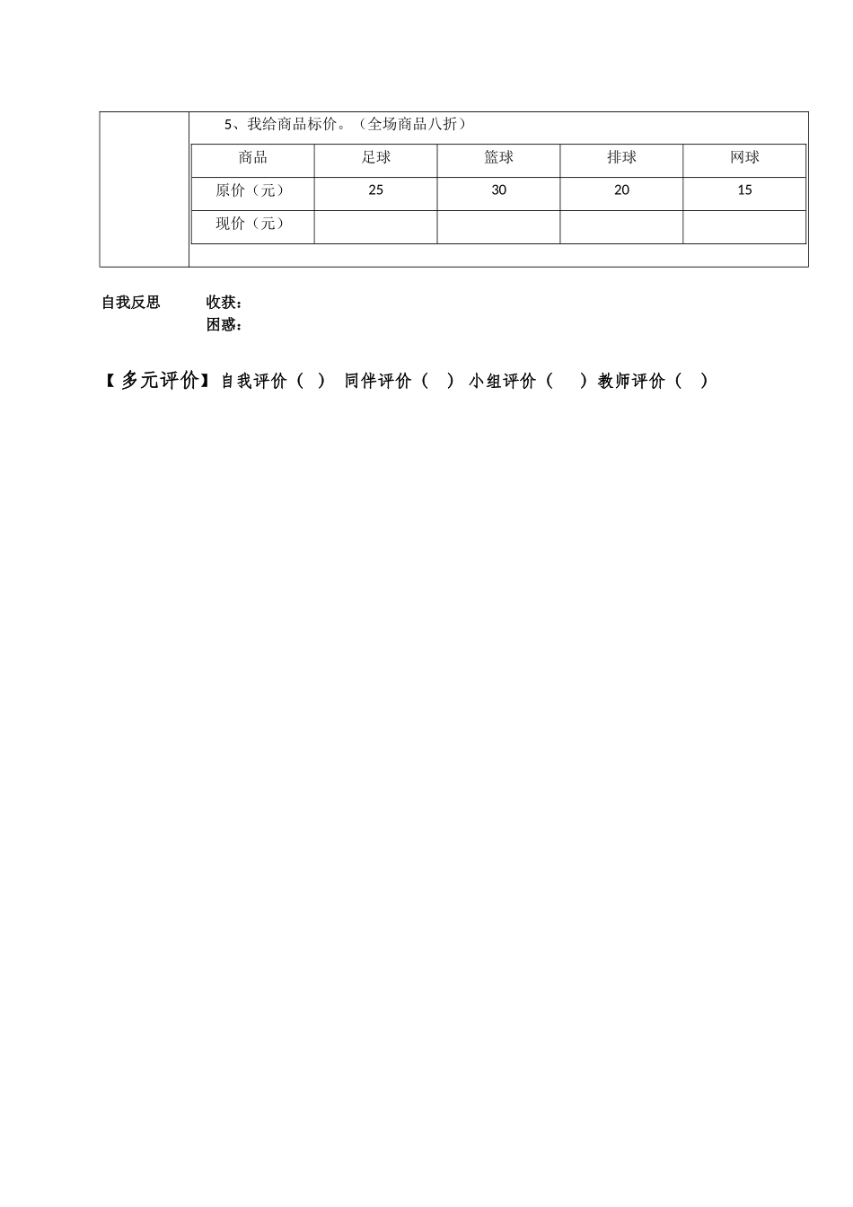 分数乘法二导学案_第3页