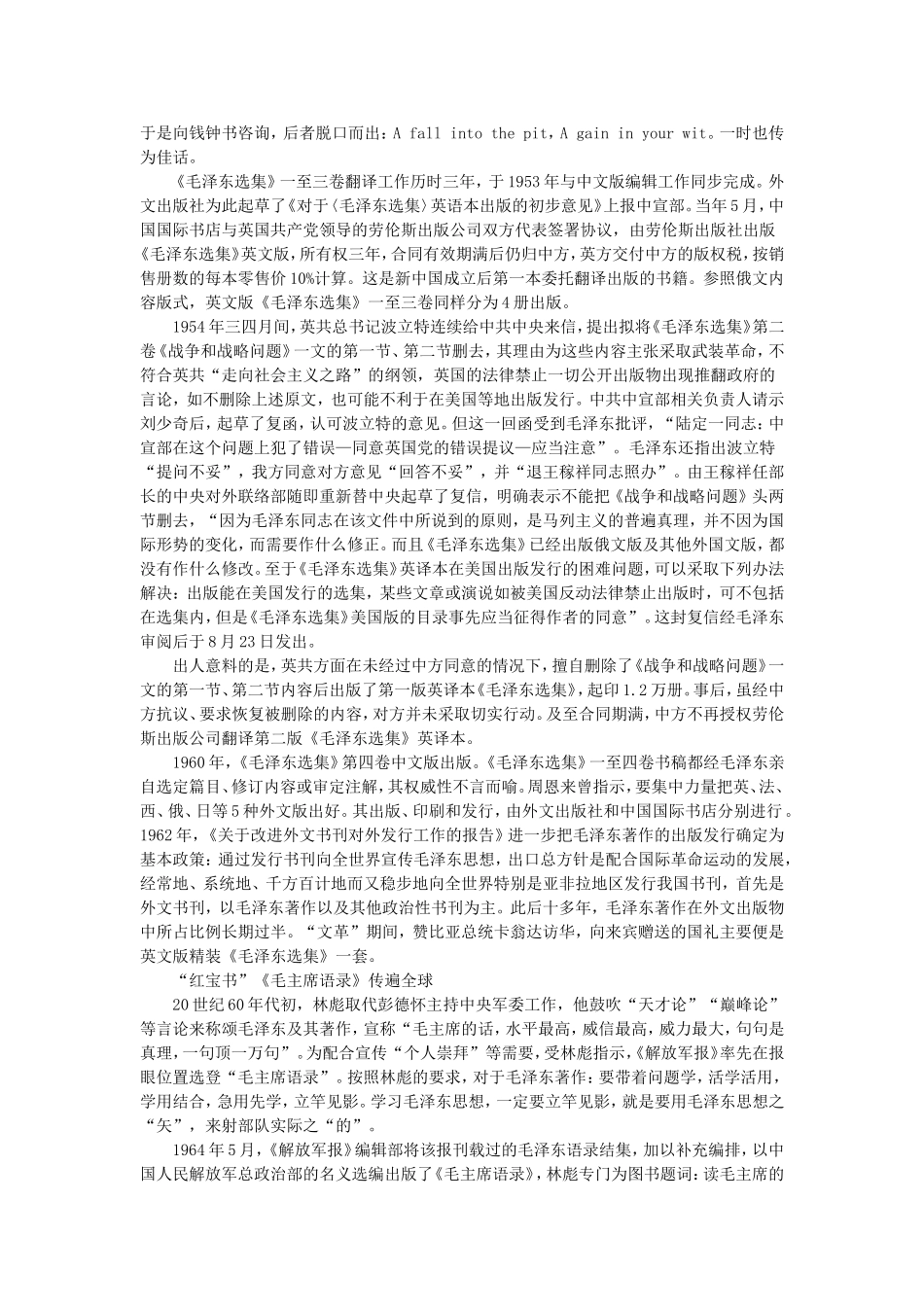 红星照耀世界_第3页