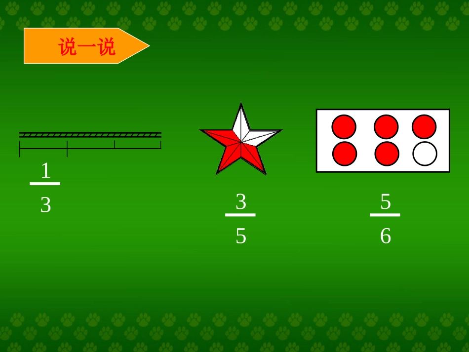 三年下分一分_第3页