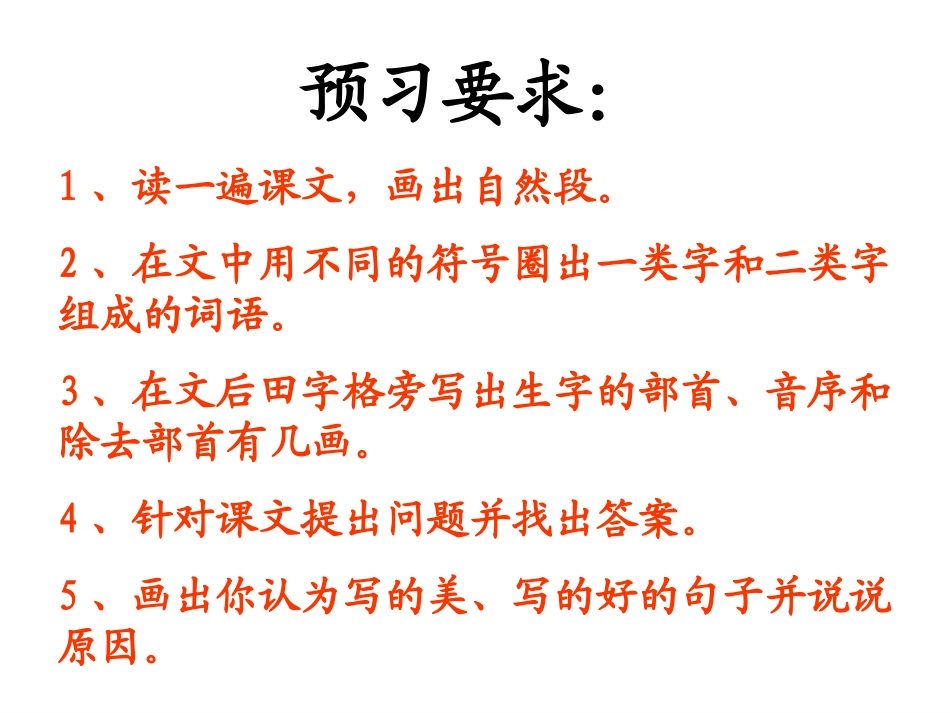 盘古开天地的准备_第1页