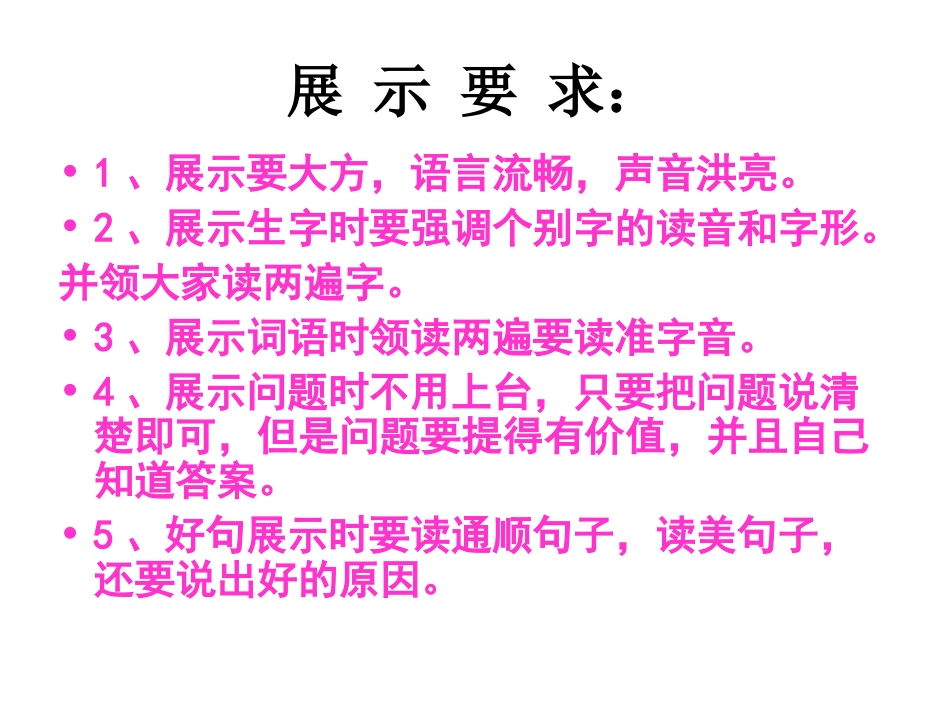盘古开天地的准备_第3页
