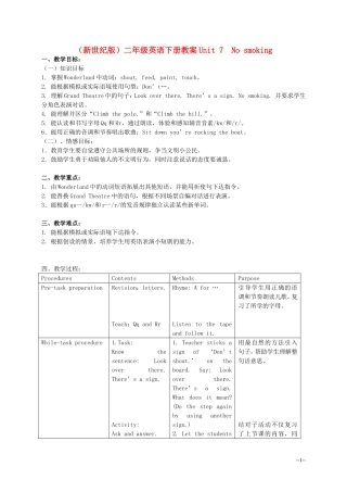 二年级英语下册 Unit 7 No smoking(1)教案 新世纪版