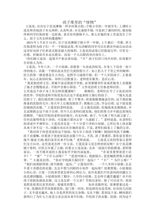 一个叫人有些伤感的故事