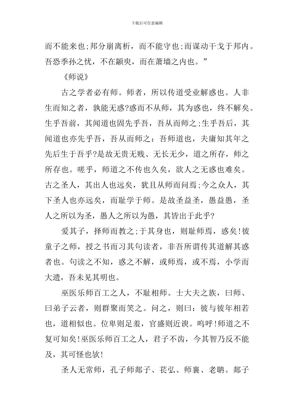 高三年级语文必背古诗词整理_第2页