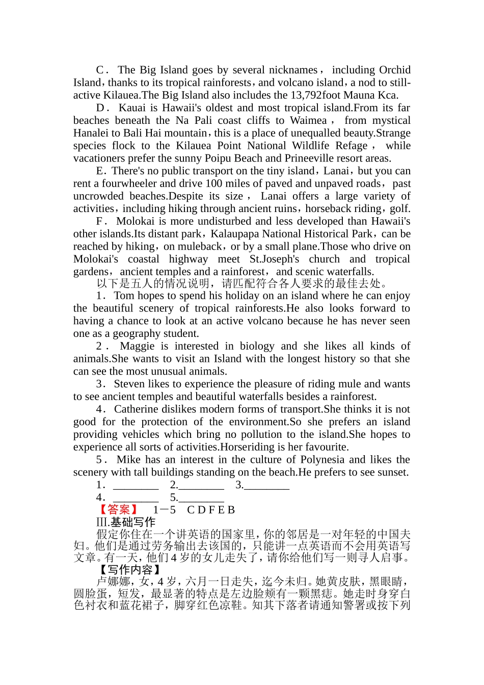 必修三-2课时知能训练_第3页