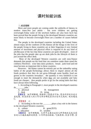 必修三-2课时知能训练