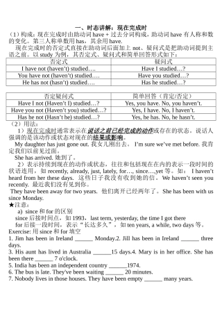 初中英语语法现在完成时练习题及答案