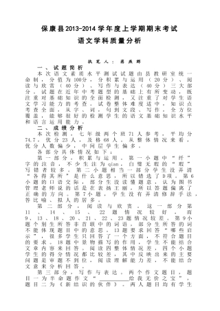 秋七语质量分析