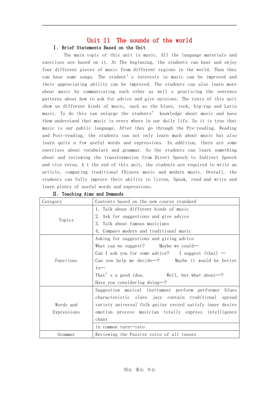 【精品】高一英语上册 nit11 The sounds of the world(第一课时)教案 大纲人教版第一册_第1页