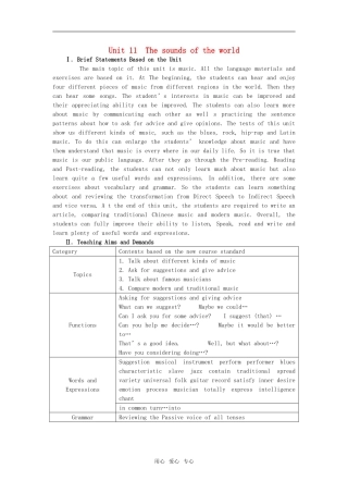 【精品】高一英语上册 nit11 The sounds of the world(第一课时)教案 大纲人教版第一册