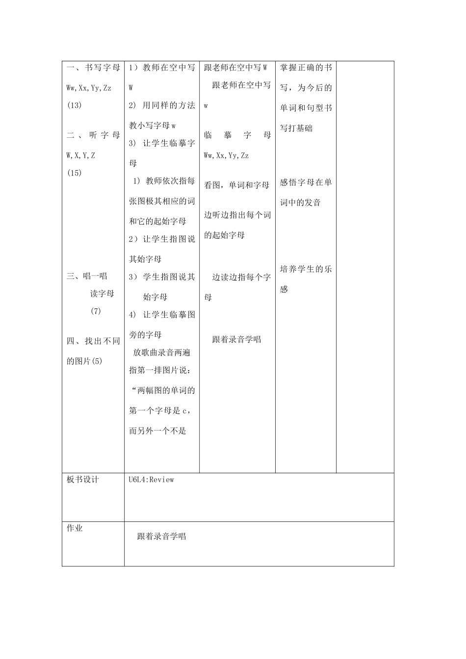 二年级英语上册 Review第12周 第1课时教案设计 北师大版-北师大版小学二年级上册英语教案_第2页