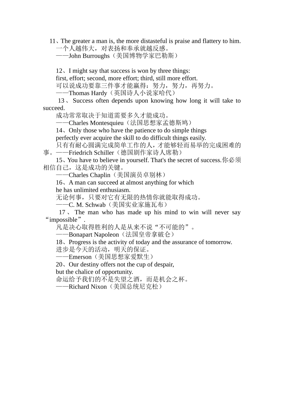 英语名言警句2_第1页