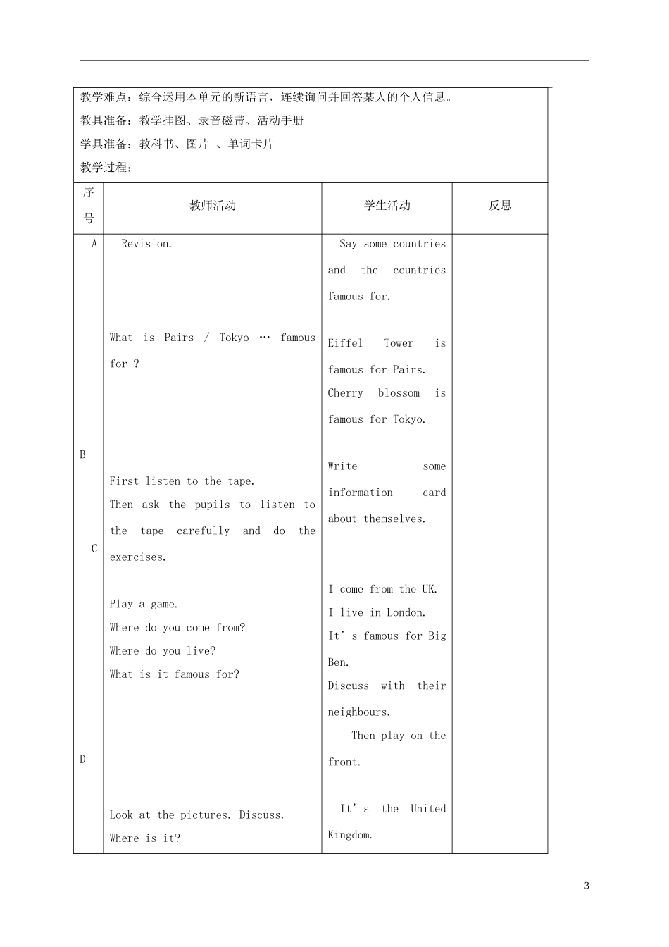 四年级英语下册 unit11 lesson62-64教案 人教新起点_第3页