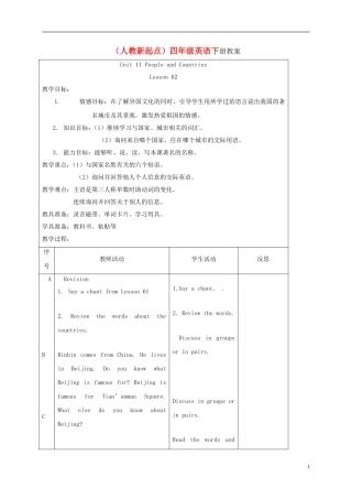 四年级英语下册 unit11 lesson62-64教案 人教新起点