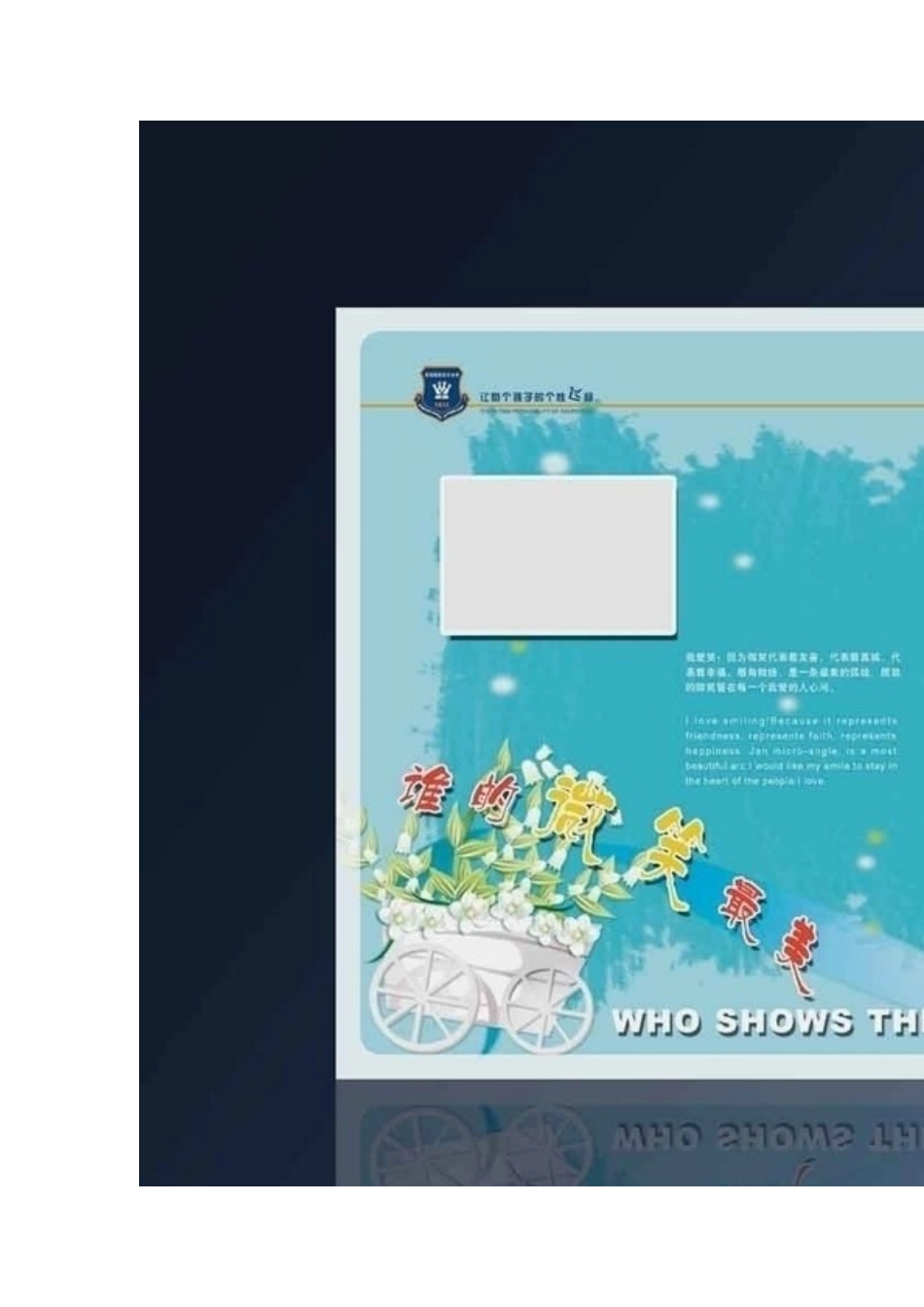 付兆香成长档案_第3页