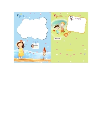 付兆香成长档案