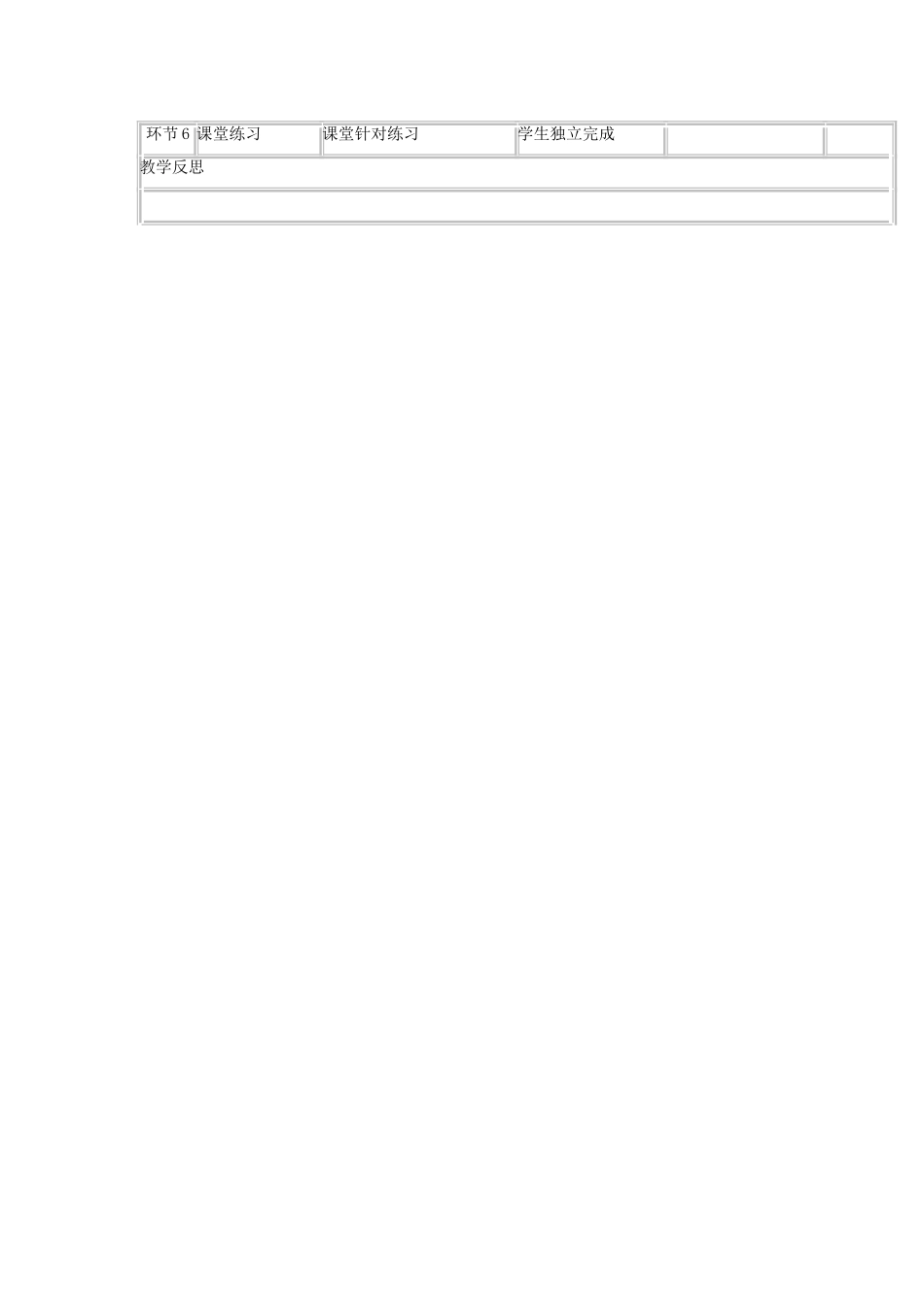 高中信息技术 日常文本信息的加工与表达教学设计-人教版高中全册信息技术教案_第3页