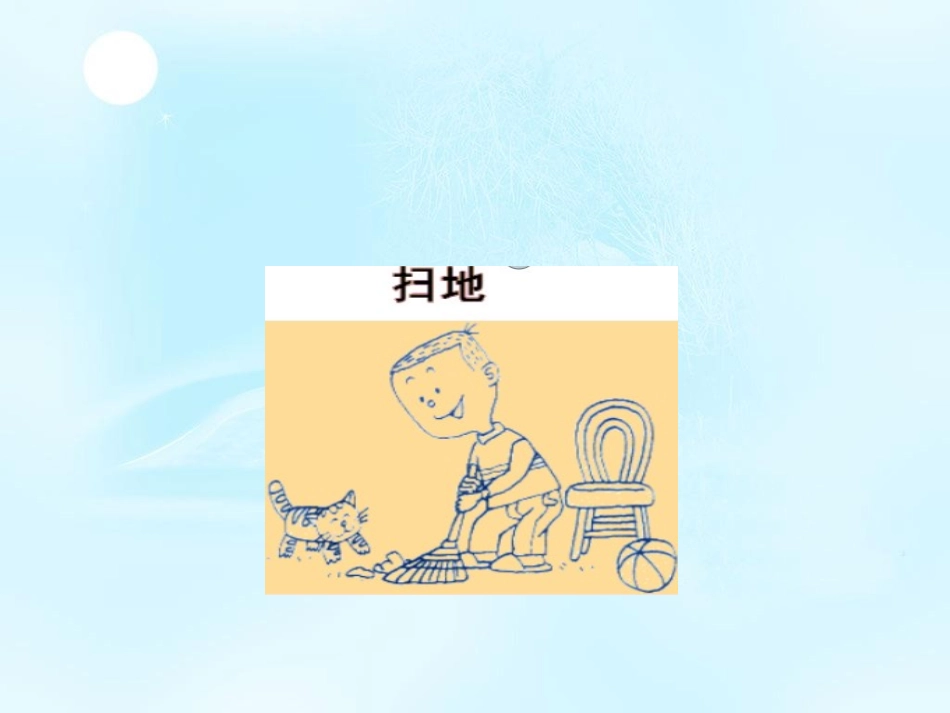 二年级上册看图写话复习课课件_第2页