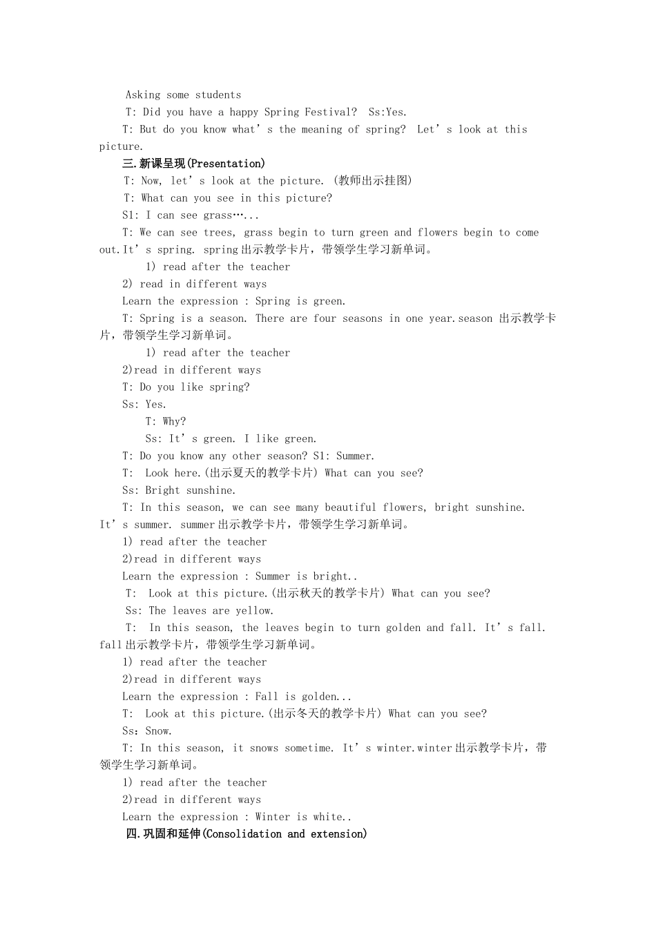 二年级英语下册 Unit 3《Seasons》教案 人教新起点-人教新起点小学二年级下册英语教案_第2页