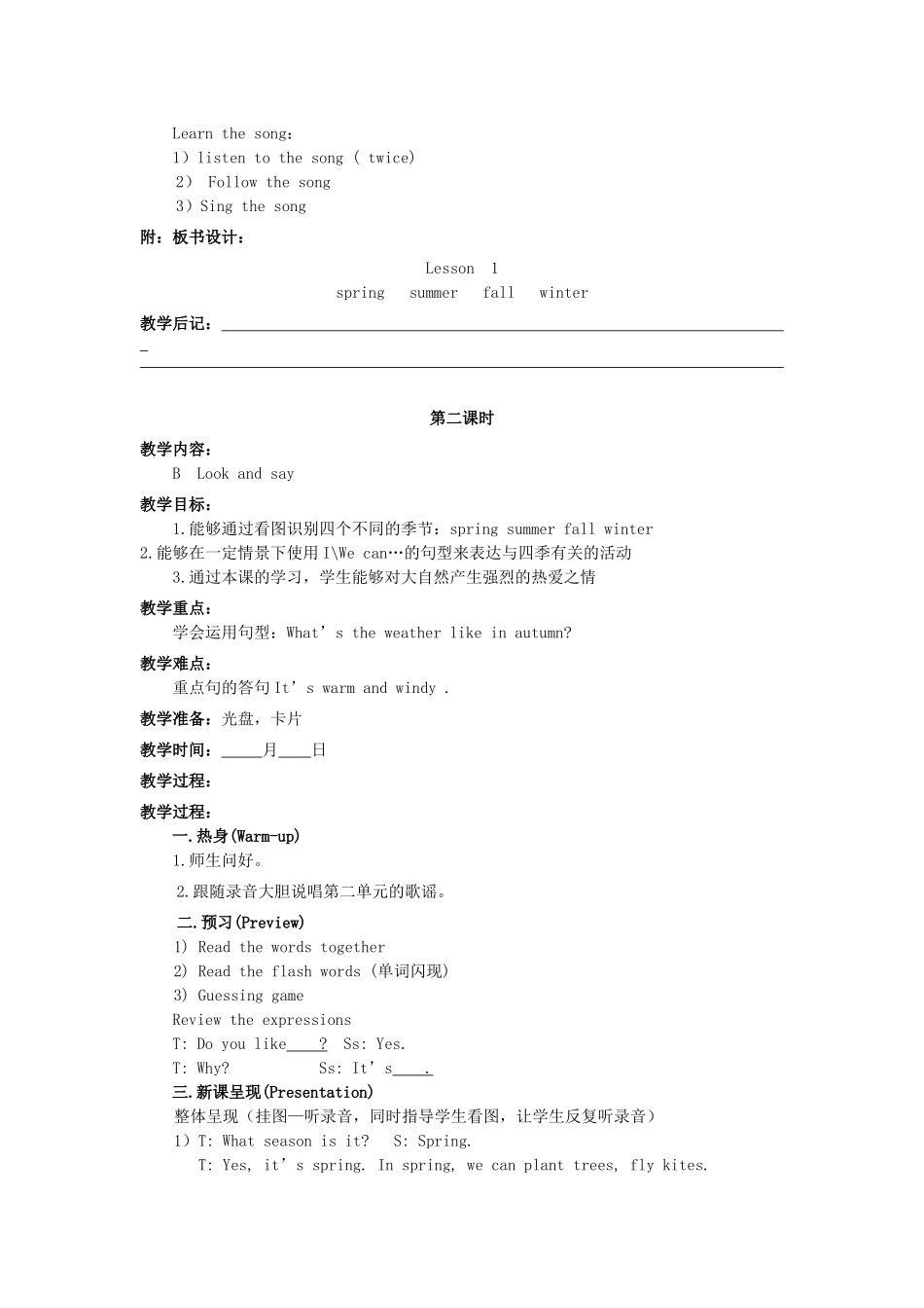 二年级英语下册 Unit 3《Seasons》教案 人教新起点-人教新起点小学二年级下册英语教案_第3页