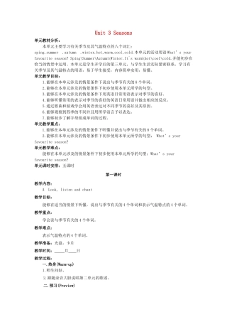 二年级英语下册 Unit 3《Seasons》教案 人教新起点-人教新起点小学二年级下册英语教案