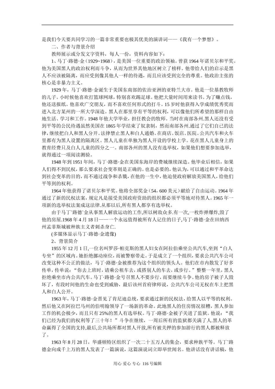 10我有一个梦想_第2页