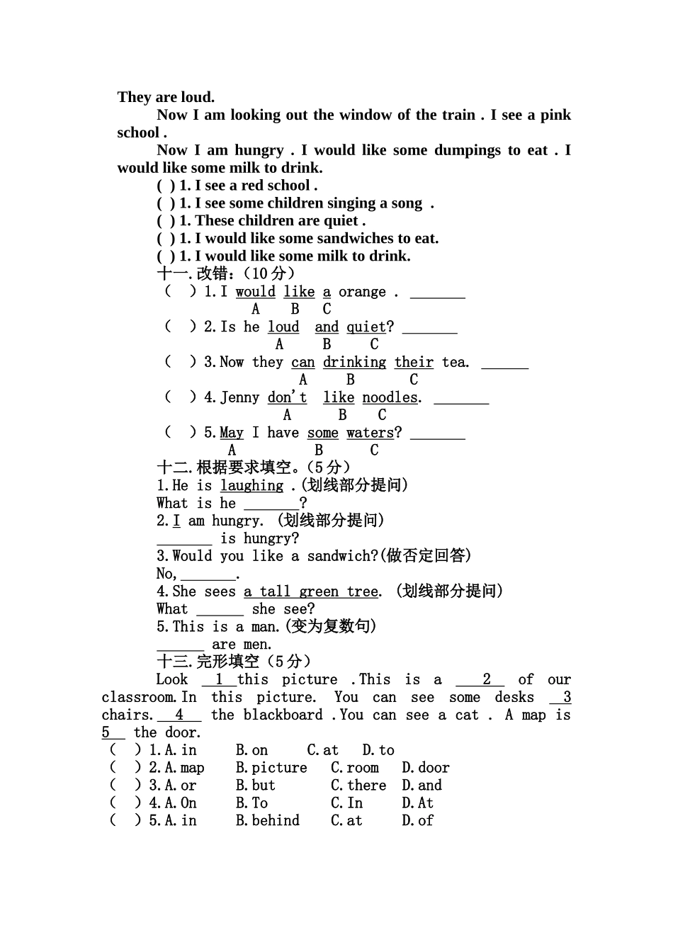 五年级英语下第一次月考试卷_第3页
