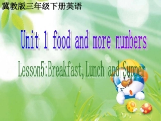 冀教版三年级英语下册Unit1Lesson5Breakfast,LunchandSupperPPT课件