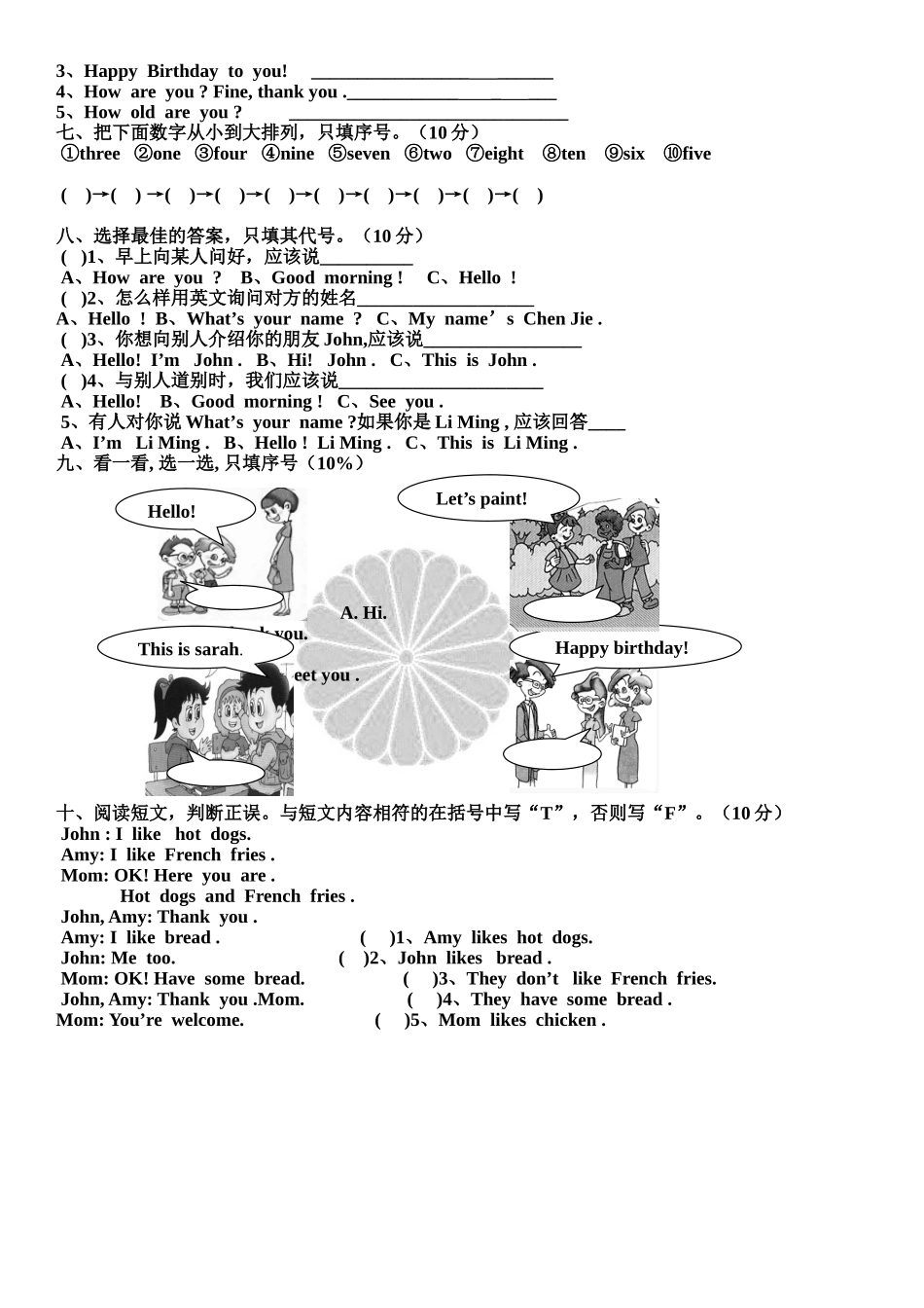 PEP人教版小学三年级英语上册期末试卷_第2页