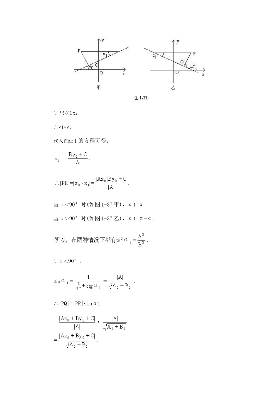 【精品】高二数学上 第七章 直线和圆的方程：  7.3两条直线的位置关系(二)教案_第3页