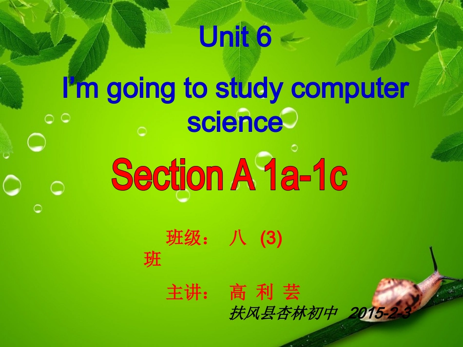(高利芸）2013版人教版新目标八年级上Unit6_I'm_going_to_study_computer_science_SectionA-1课件_第1页
