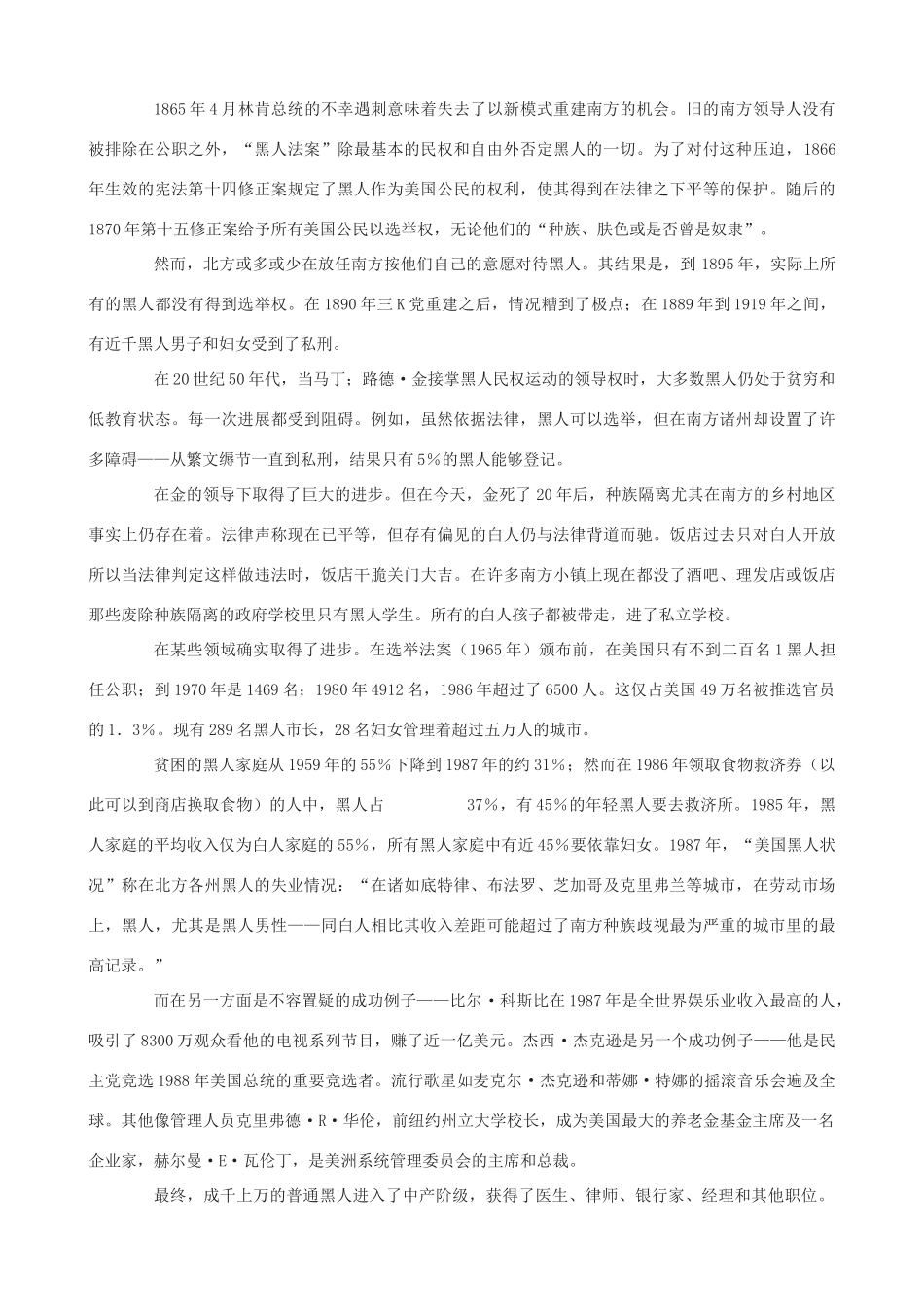 度九年级语文上册 7《我有一个梦想》教学设计 河大版-河大版初中九年级上册语文教案_第3页