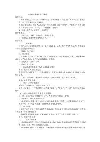 美丽的小路 (3)