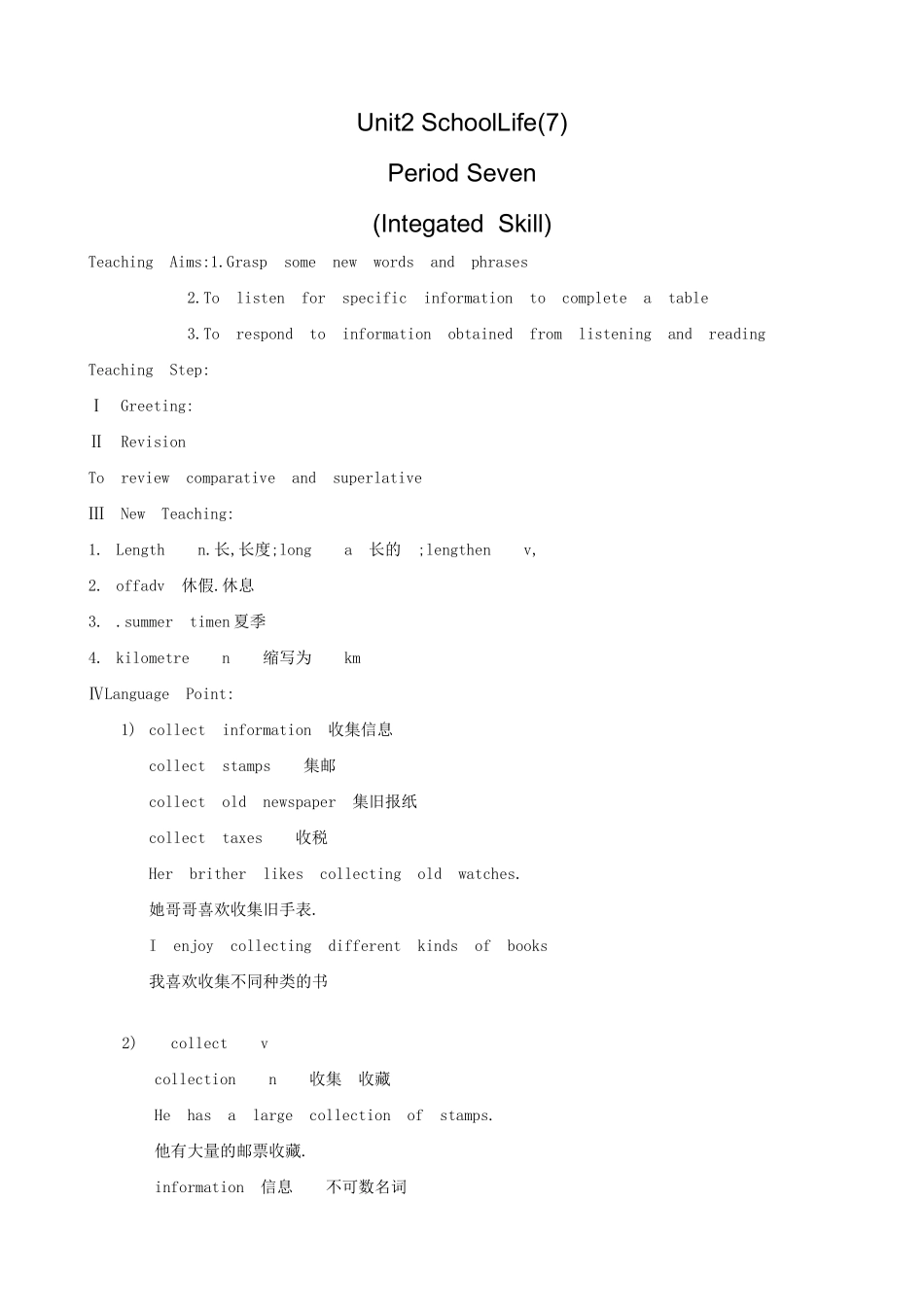 牛津版八年级英语Unit 2 SchoolLife(7)_第1页