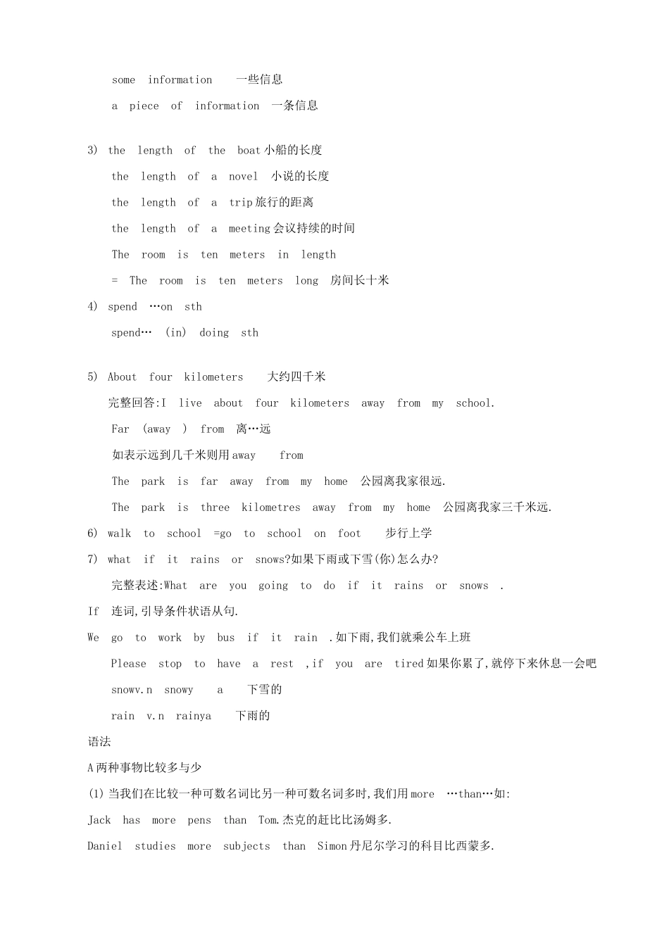 牛津版八年级英语Unit 2 SchoolLife(7)_第2页