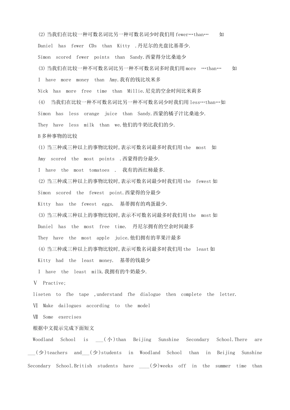 牛津版八年级英语Unit 2 SchoolLife(7)_第3页