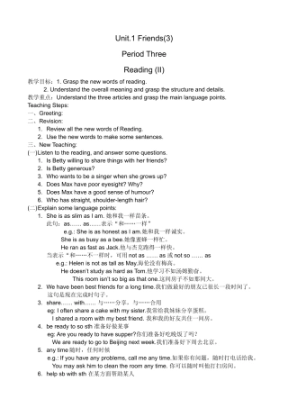 牛津版八年级英语Unit 1 Friends(3)