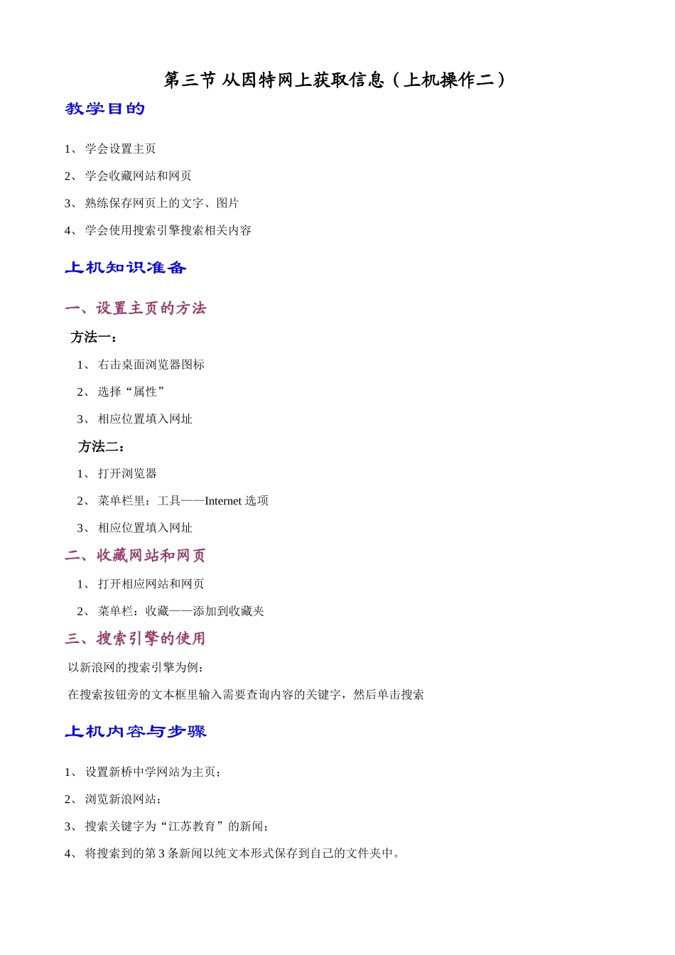 ZE-上网操作2_第1页
