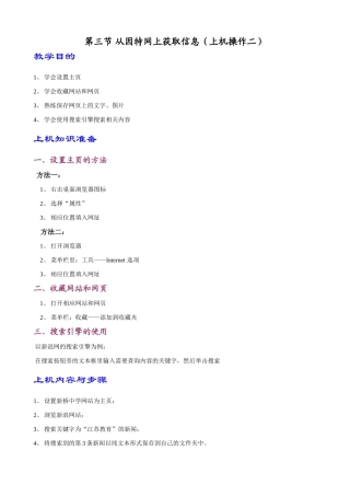 ZE-上网操作2