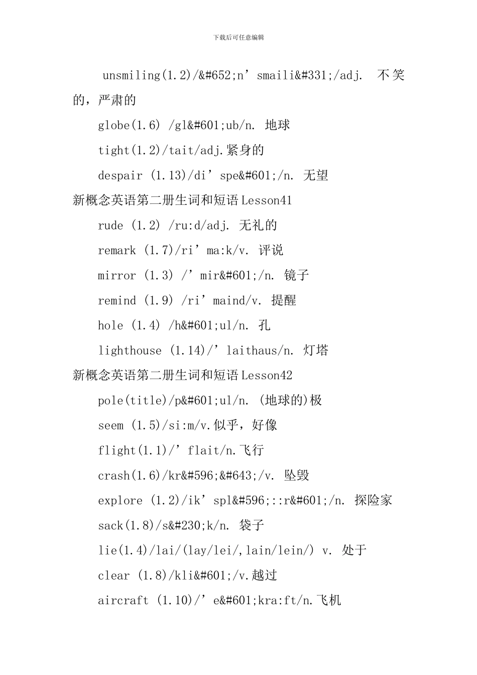 新概念英语第二册生词和短语Lesson39-43_第2页