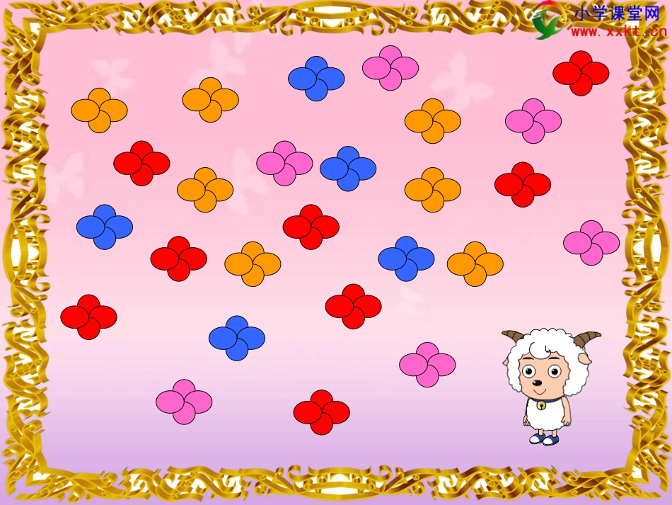 一年级数学下册《统计》PPT课件之八（人教新课标）_第3页