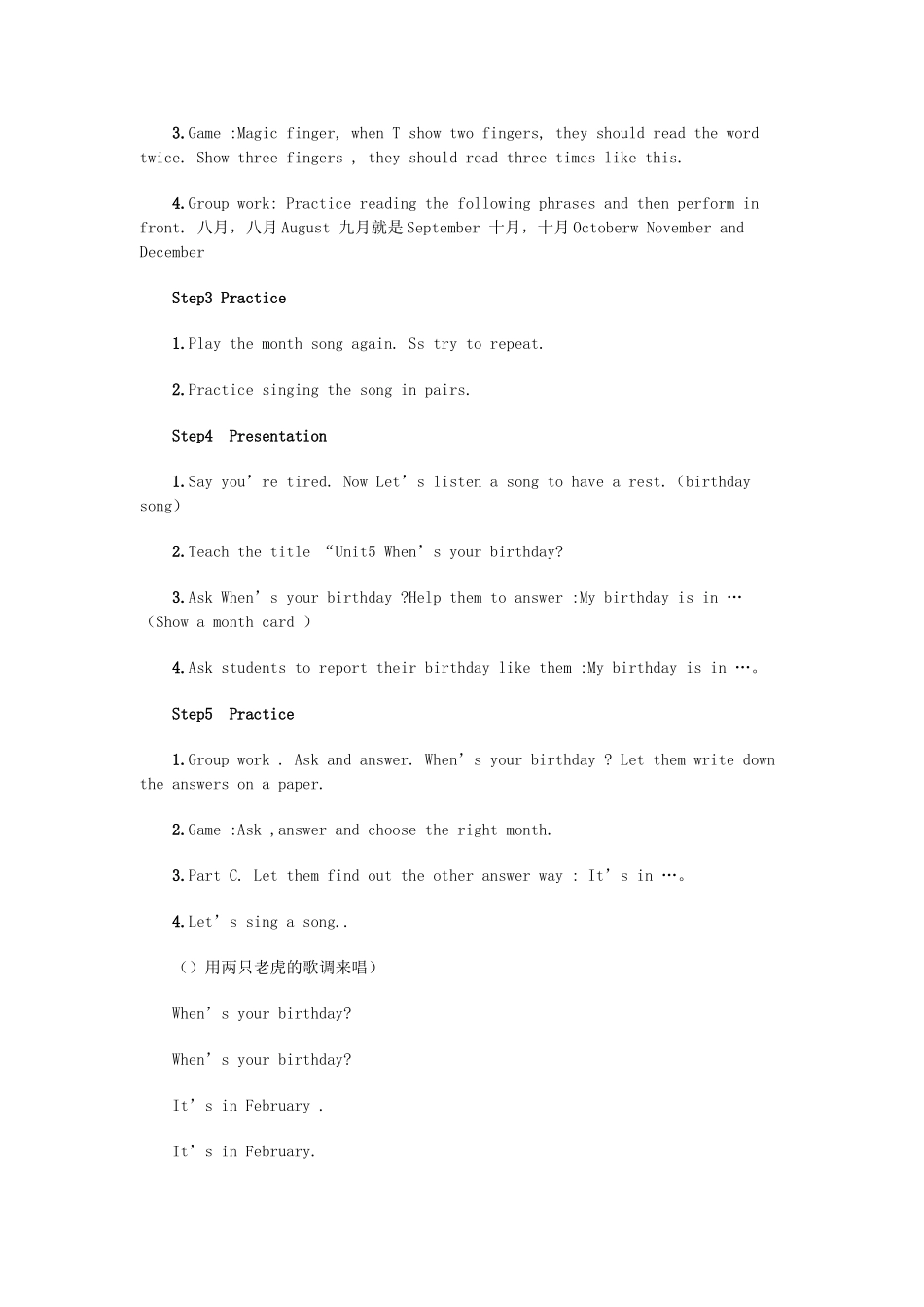 五年级英语上册 When is your birthday（第2课时）教案 陕旅版-陕旅版小学五年级上册英语教案_第2页