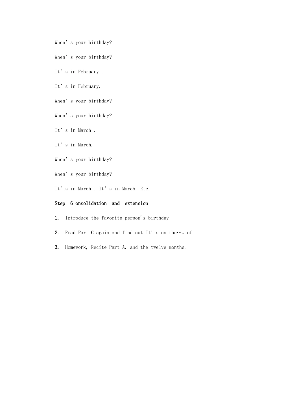 五年级英语上册 When is your birthday（第2课时）教案 陕旅版-陕旅版小学五年级上册英语教案_第3页